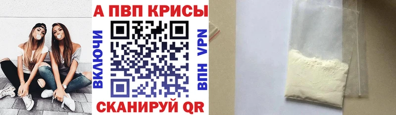 Купить  Щёкино  APVP крисы CK 