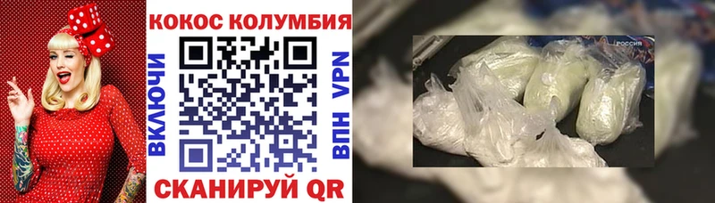 Купить где  Щёкино  Cocaine 97% 