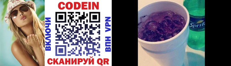 Купить где  Щёкино  Кодеин Purple Drank 