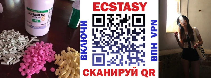 ЭКСТАЗИ 280 MDMA Щёкино