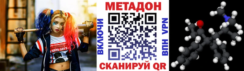 МЕТАДОН methadone  Купить где  Щёкино 