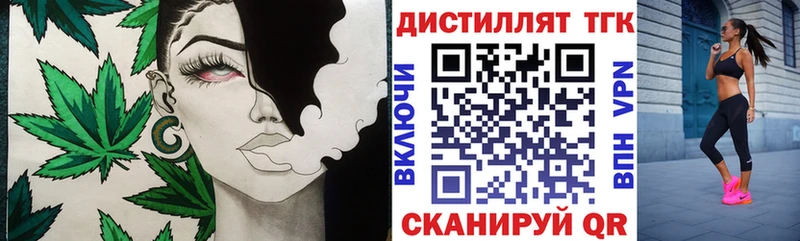 Купить закладки  Щёкино  Дистиллят ТГК вейп с тгк 